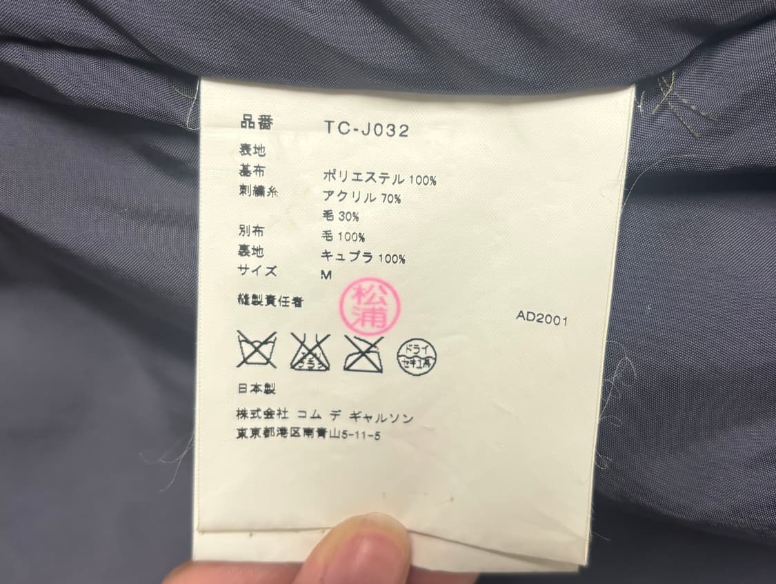 꼼데 트리콧 자켓 상품이미지4