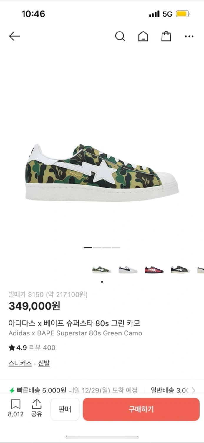 ADIDAS X BAPE 상품이미지1