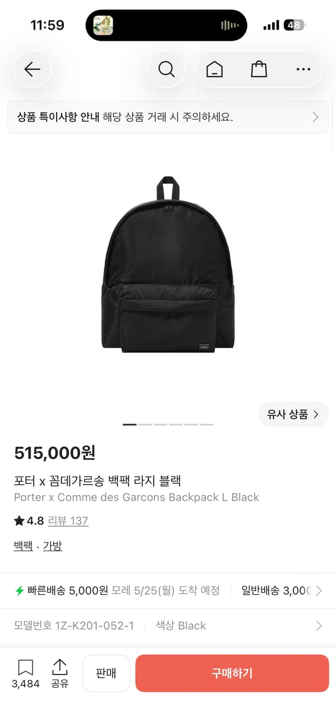 꼼데가르송 포터 백팩 라지 블랙 상품이미지2