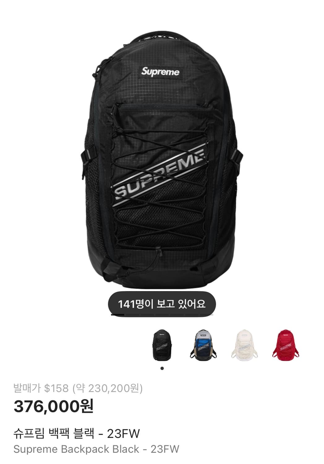 무료배송ㅣ슈프림 백팩 블랙 23fw 상품이미지1