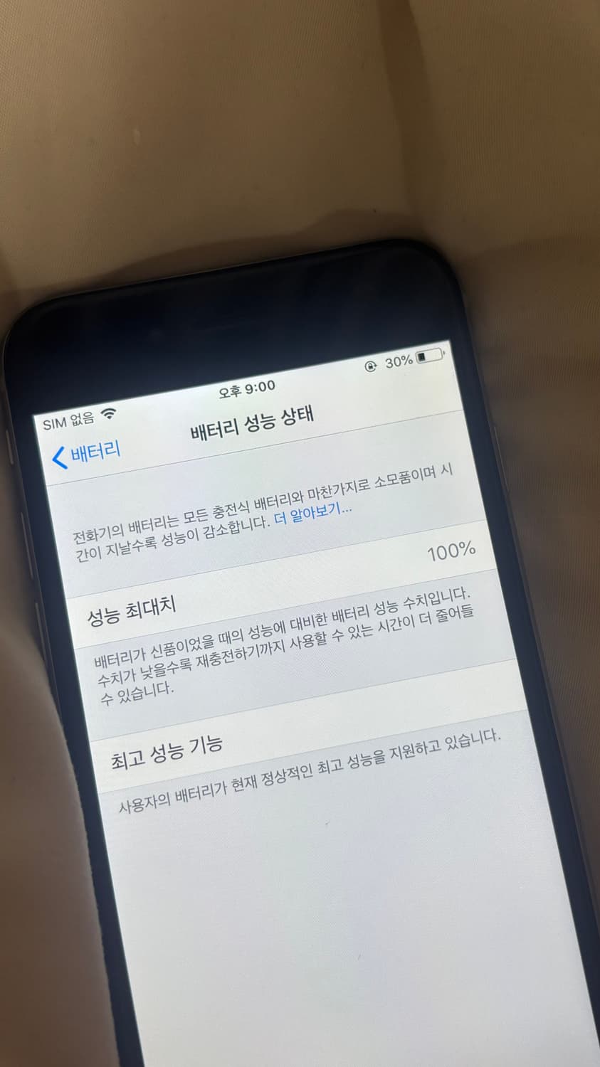 (순정)아이폰6 스페이스 그레이 무음카메라 배터리100% 상품이미지3