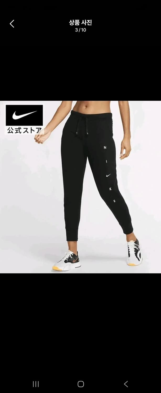 나이키 팬츠 상품이미지1