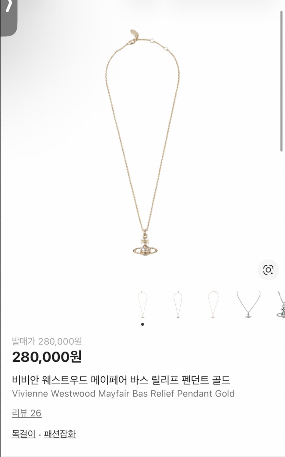 비비안웨스트우드 목걸이 릴리프 펜던트 골드 상품이미지1