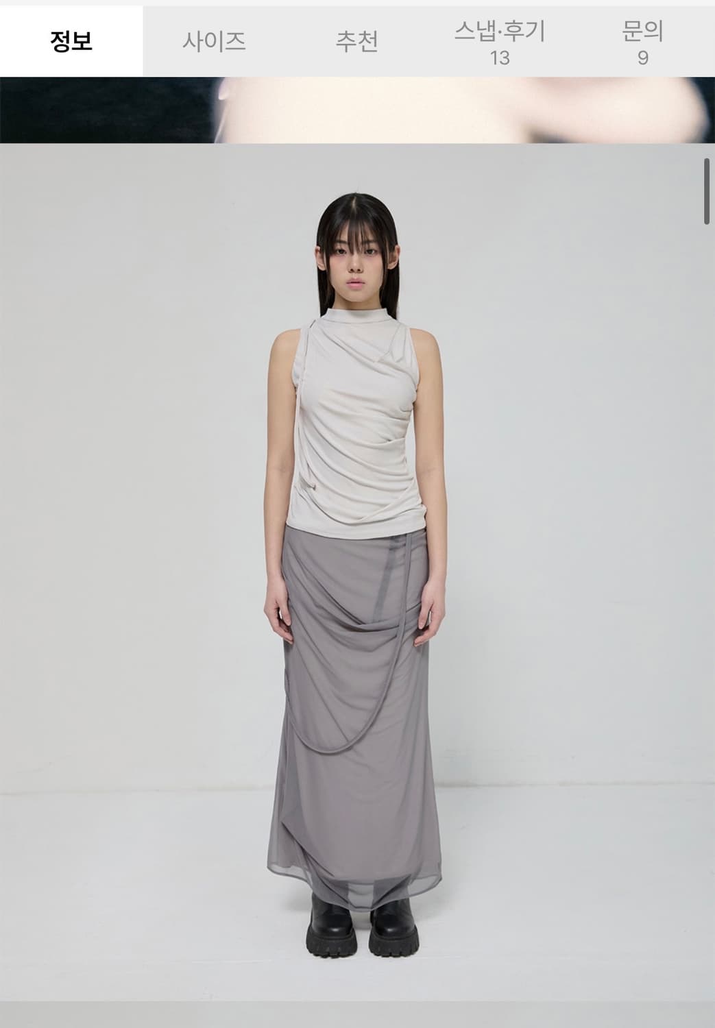 플레어업Draped Mesh Layered Long Skirt (FL-2 상품이미지1