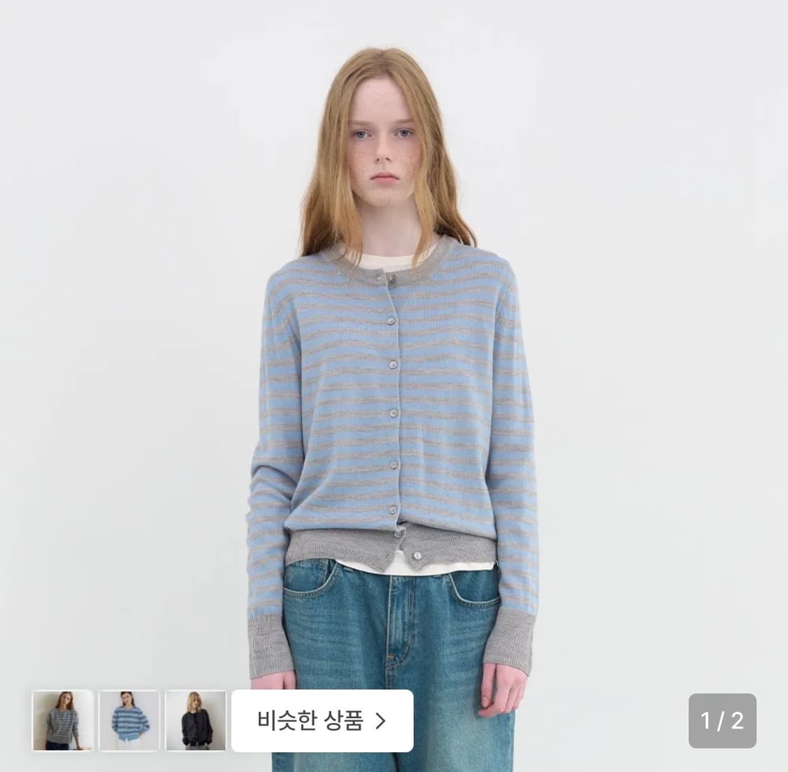 엔조블루스 스트라이프 클래식 가디건(sky stripe) 상품이미지1