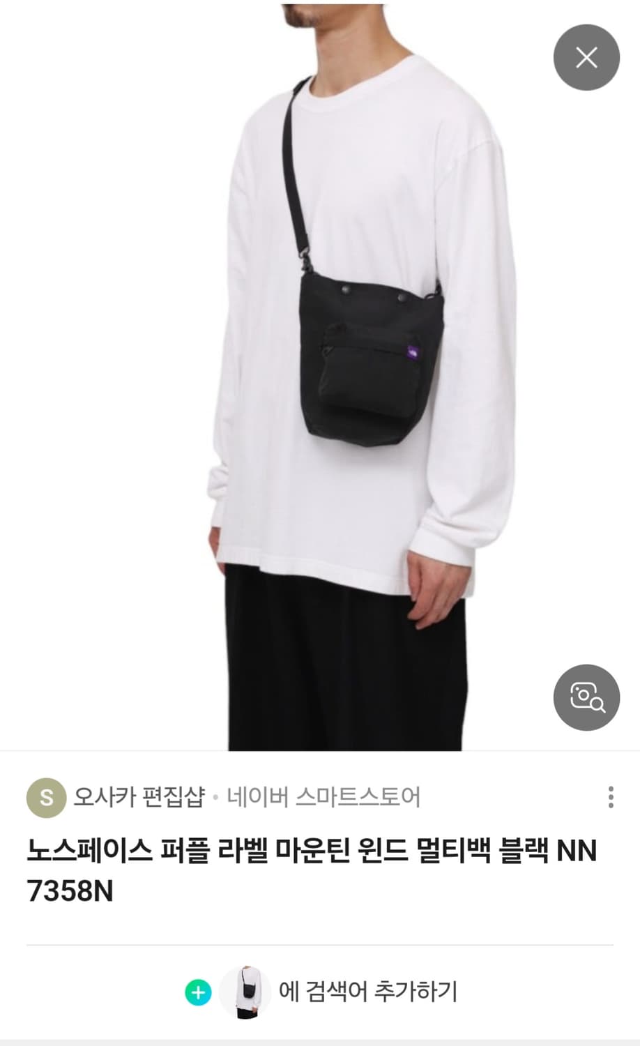 노스페이스 퍼플라벨 크로스백 판매 상품이미지1