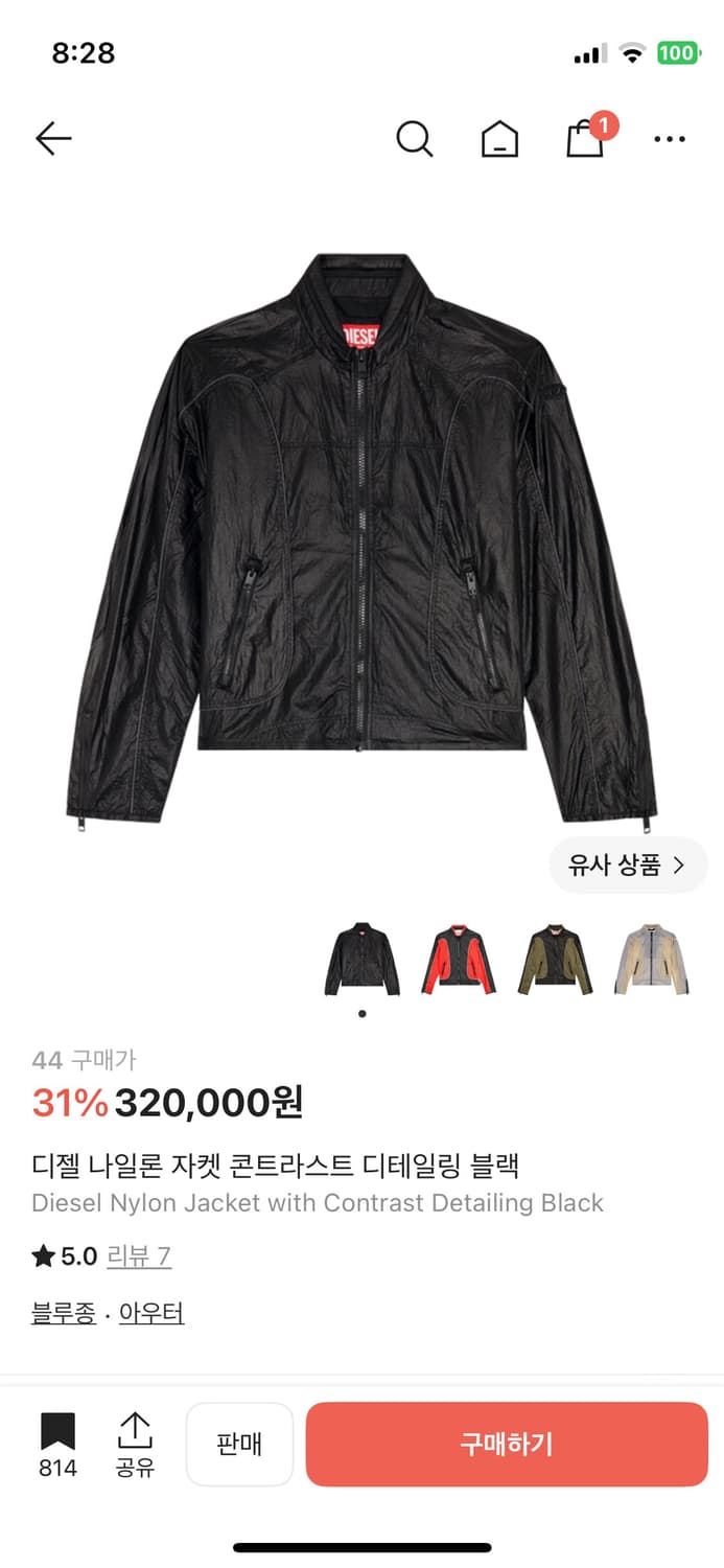 디젤 나일론 콘트라스트 자켓 상품이미지1