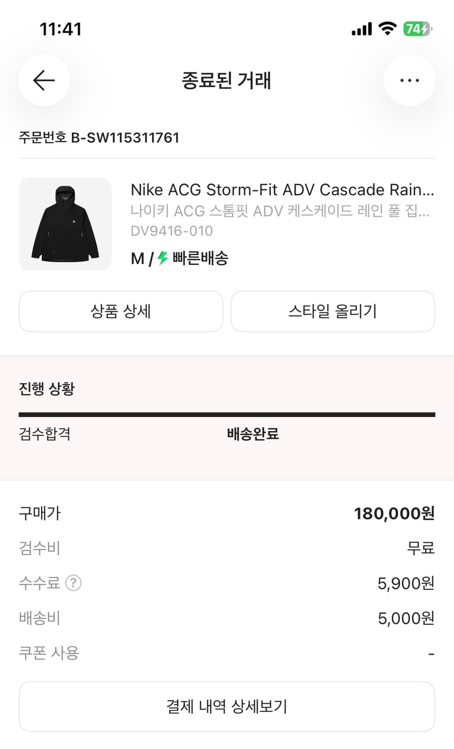 나이키 ACG 스톰핏 ADV 케이커이드 레인 자켓 상품이미지3