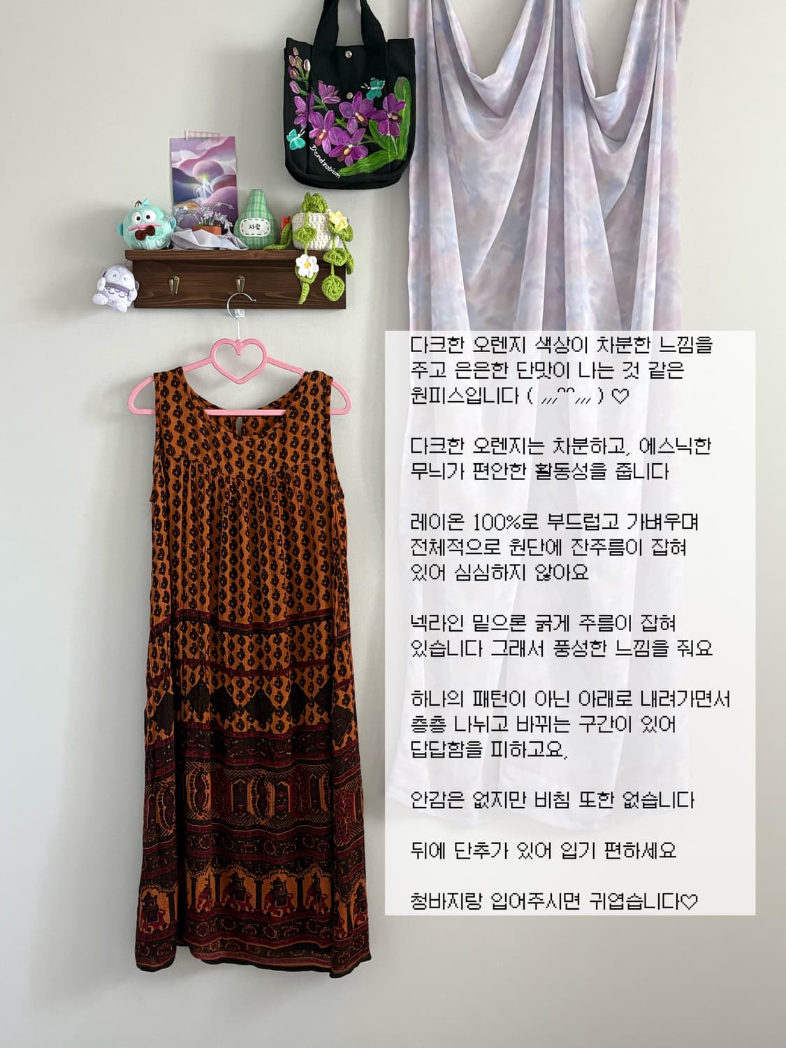 오렌지 브릭 원피스 상품이미지1