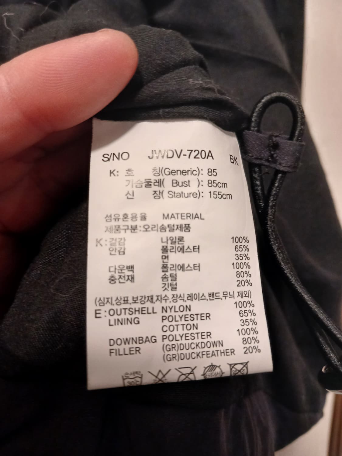 Jucy Judy 정품 여성 숏패딩 조끼 XS (85) 사이즈 상품이미지5