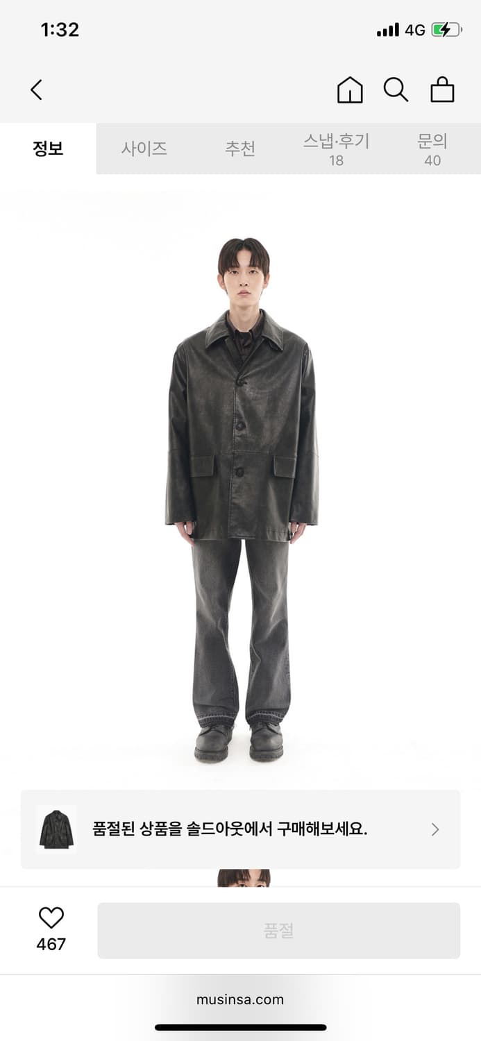 비슬로우 워시드 레더 카코트 하프코트 블랙 상품이미지1