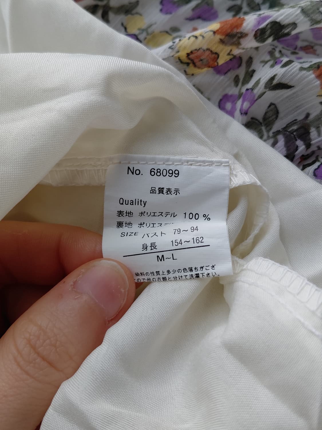 [일본빈티지] 플라워 패턴 레이스 캉캉 패치워크 원피스 상품이미지6
