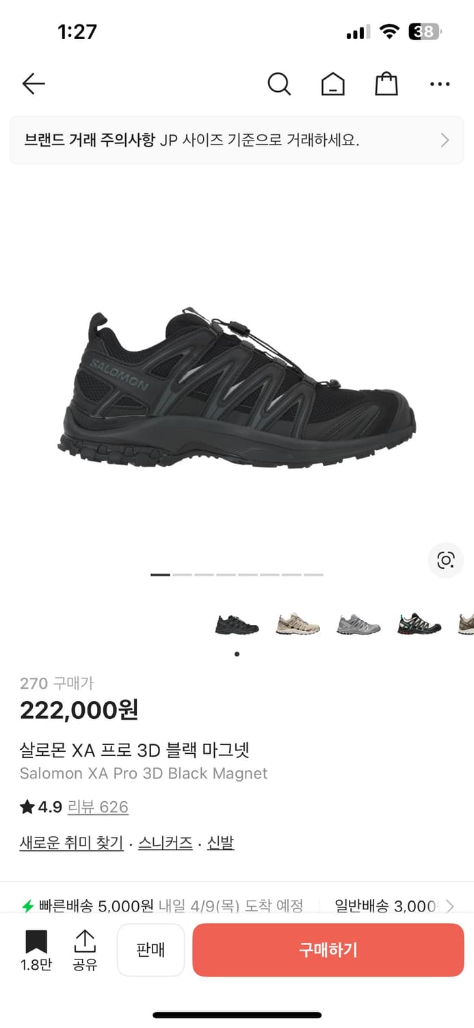 (새상품)살로몬 xa pro 3d 270,275 상품이미지1