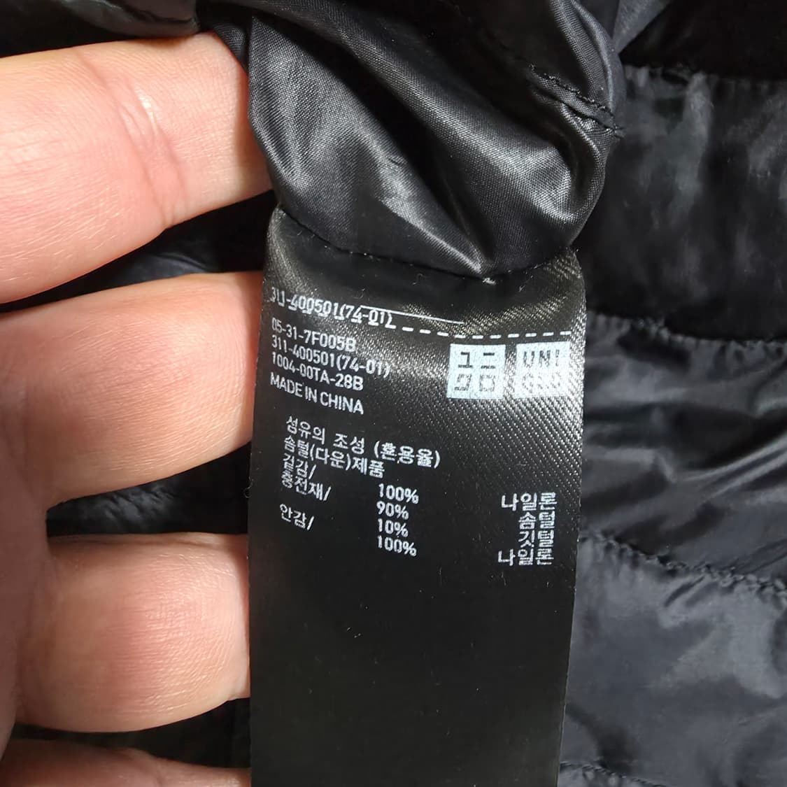 (M)유니클로 브이넥 경량 다운 패딩 상품이미지4
