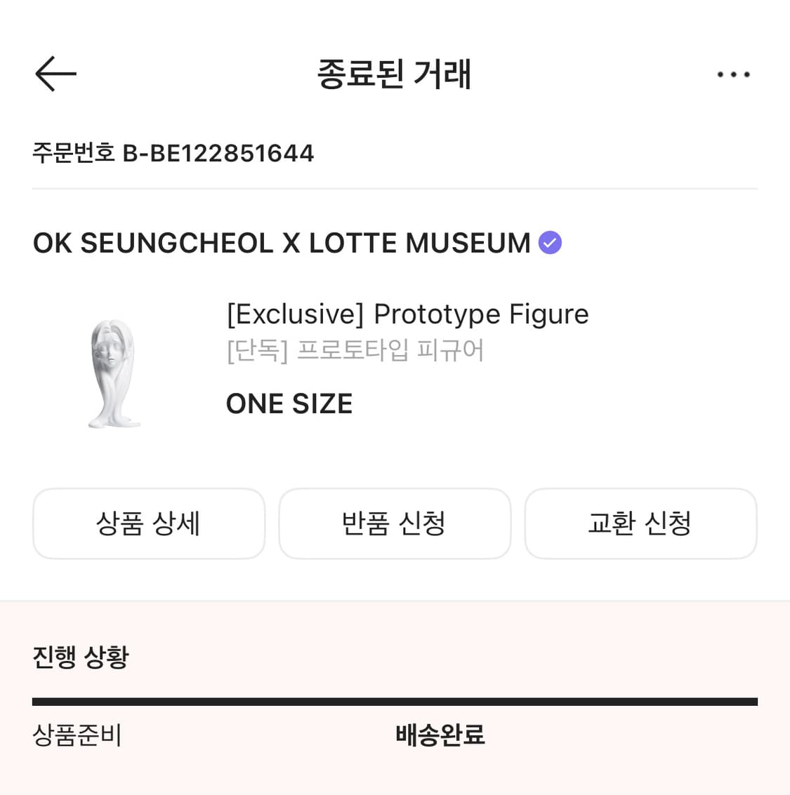 옥승철 프로토타입 피규어 상품이미지2