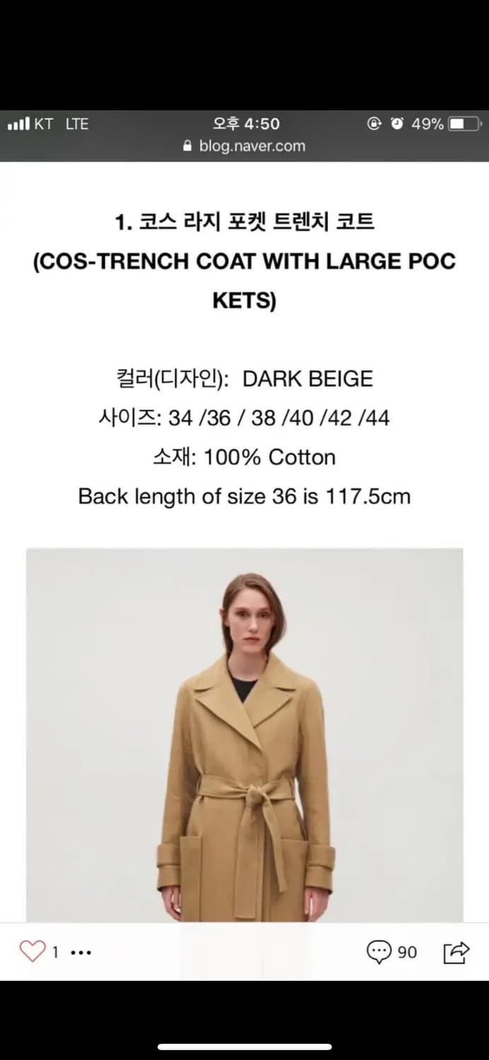 코스 라지 포켓 트렌치 코트 상품이미지6