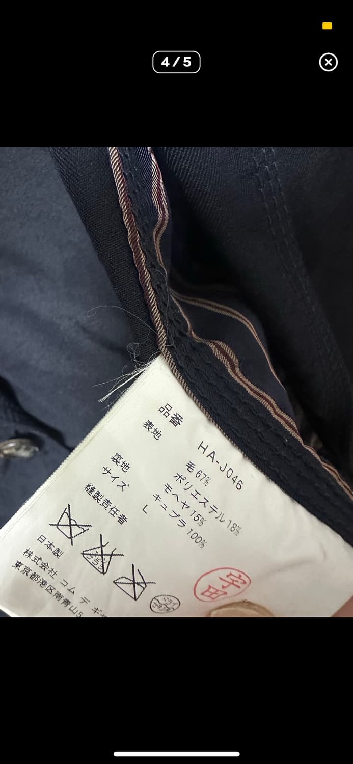 Comme des Garcons Homme 블레이져 자켓 상품이미지4