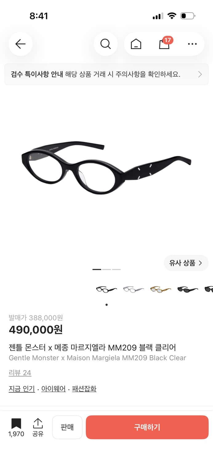 젠틀몬스터X메종마르지엘라 mm209 상품이미지1