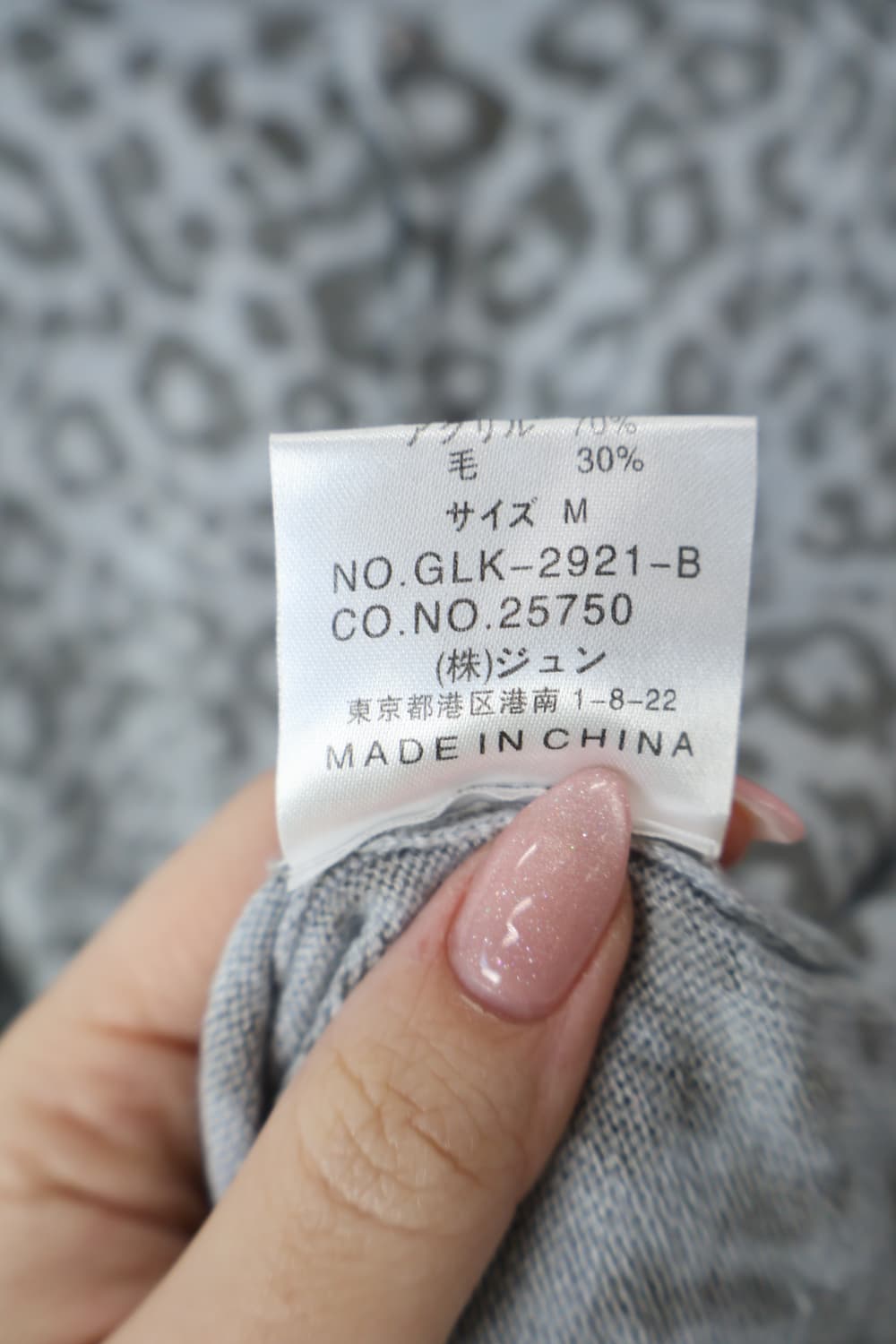 Gaminerie Leopard Pattern Knit Cardigan 상품이미지7