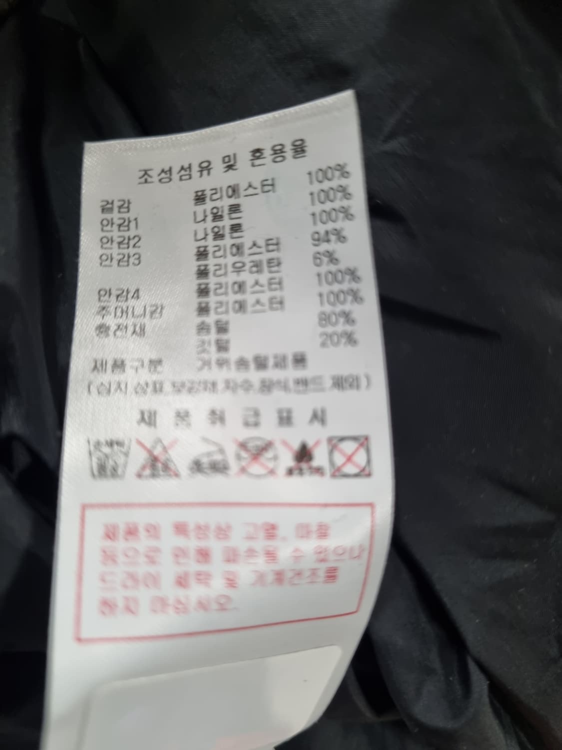 디스커버리 여성 구스 롱패딩  상품이미지7