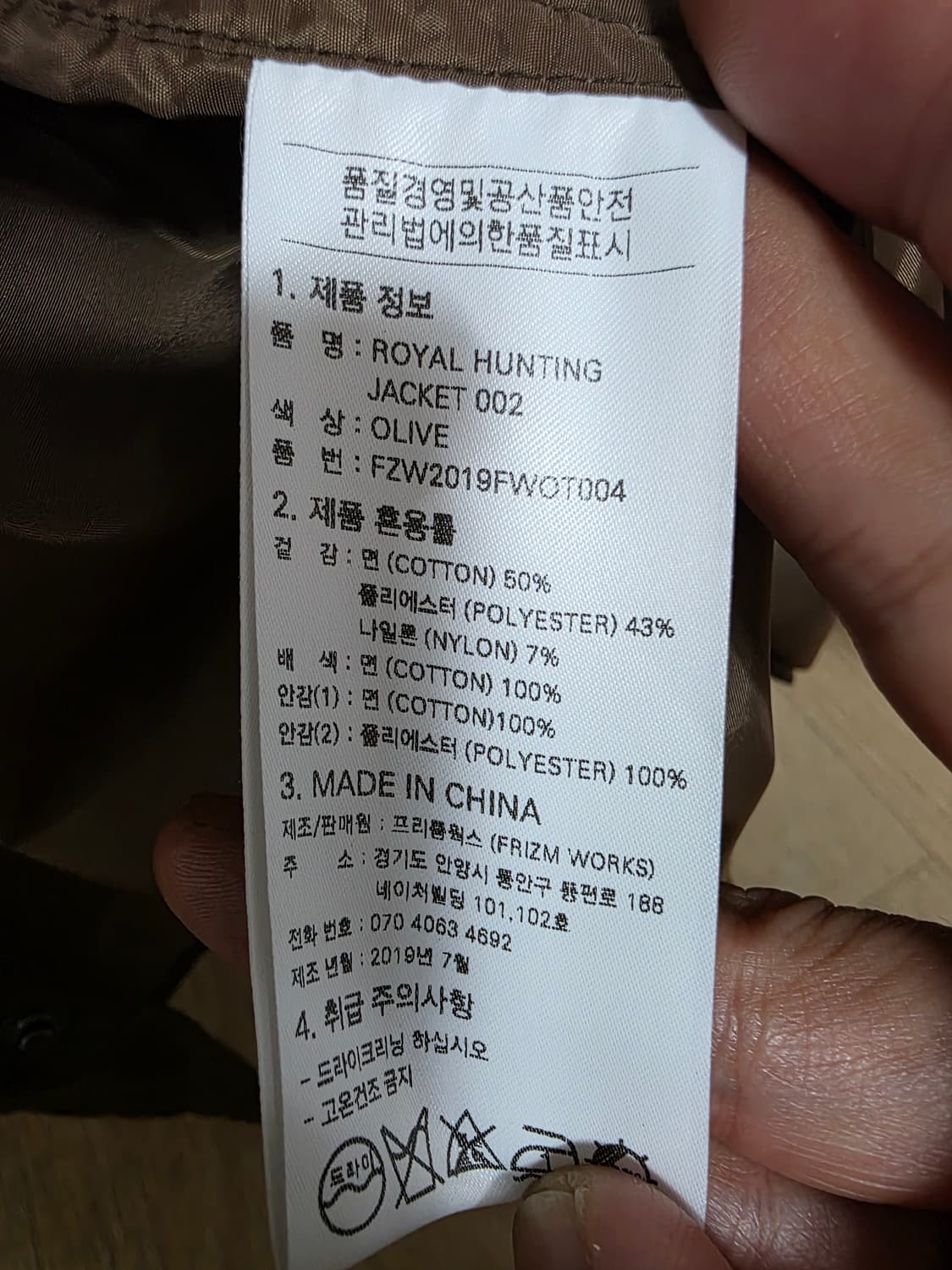 프리즘웍스 로얄 헌팅 자켓 XL 상품이미지10