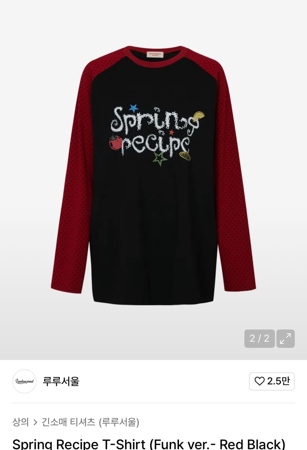 루루서울 Spring Recipe T-Shirt red 상품이미지1