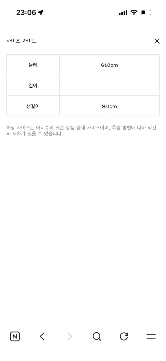 어티슈 카우보이 햇 상품이미지5