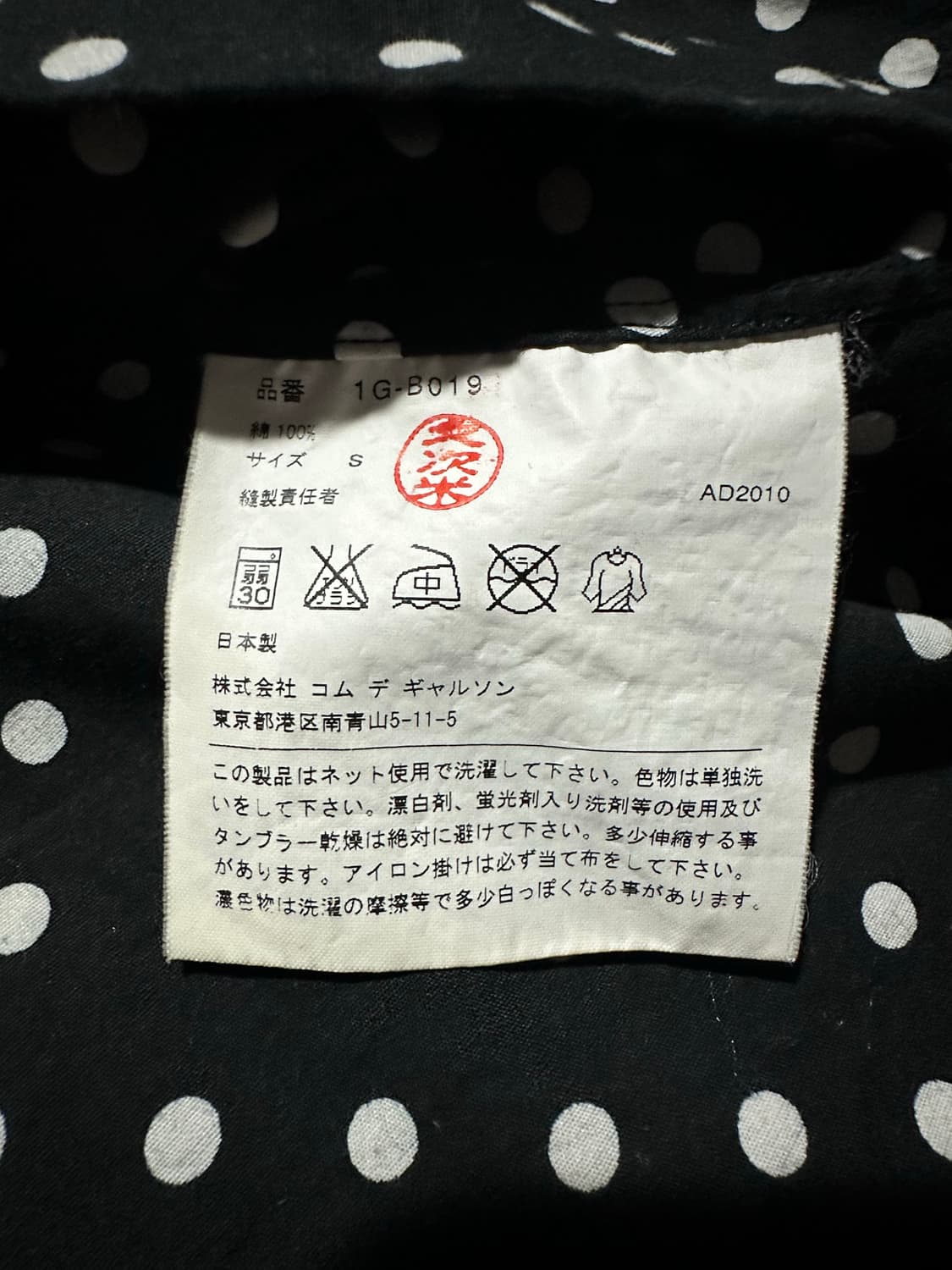 꼼데가르송 블랙 도트 빅버튼 셔츠 상품이미지6