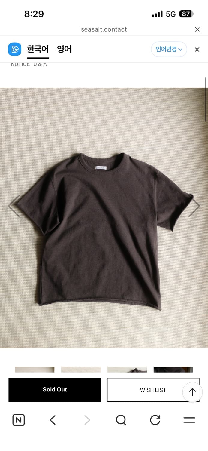 [구매] Loop hem tee (soil) 4Size 구합니다 상품이미지1