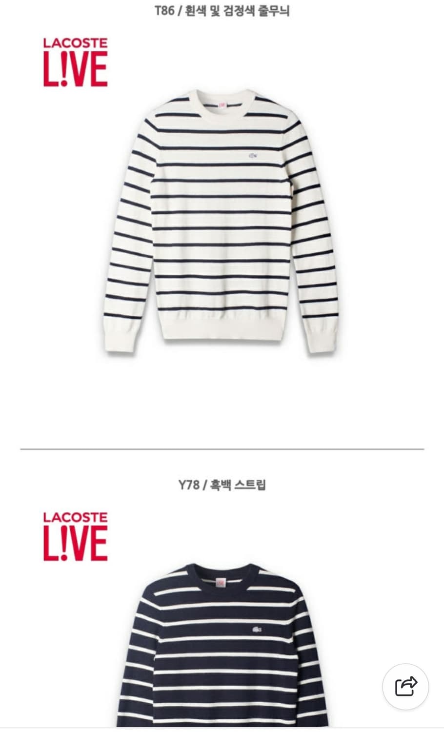 라코스테 라이브 니트 상품이미지8