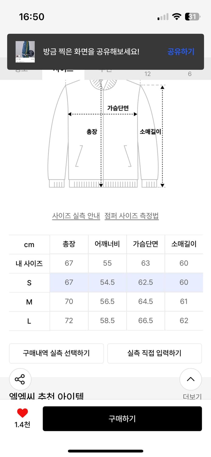 엘엠씨 트랙탑 져지 상품이미지7