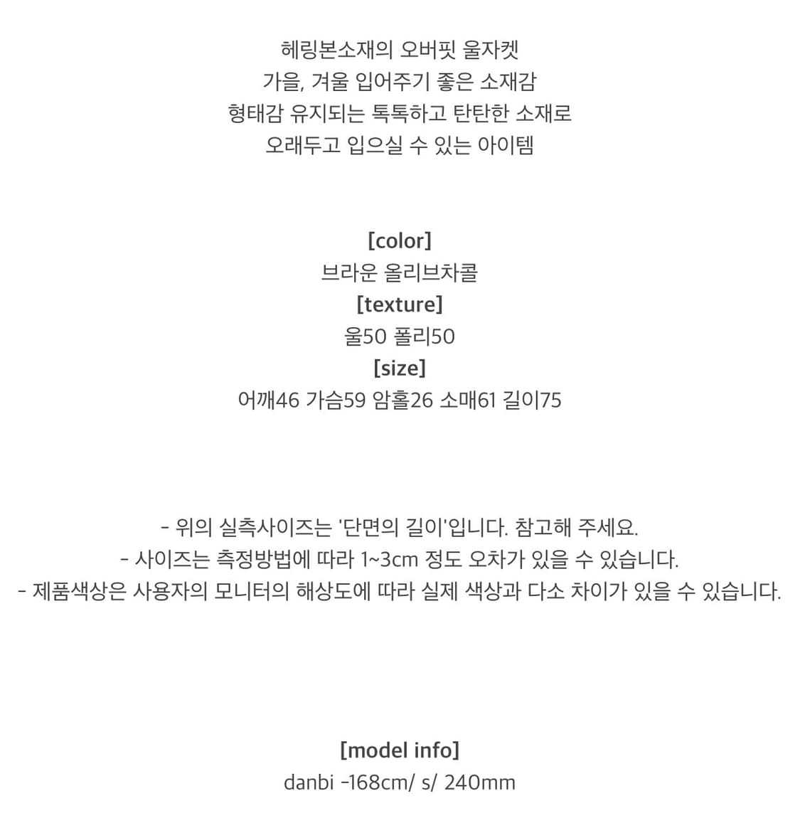 이즈이즈 헤링본 울 자켓 상품이미지6