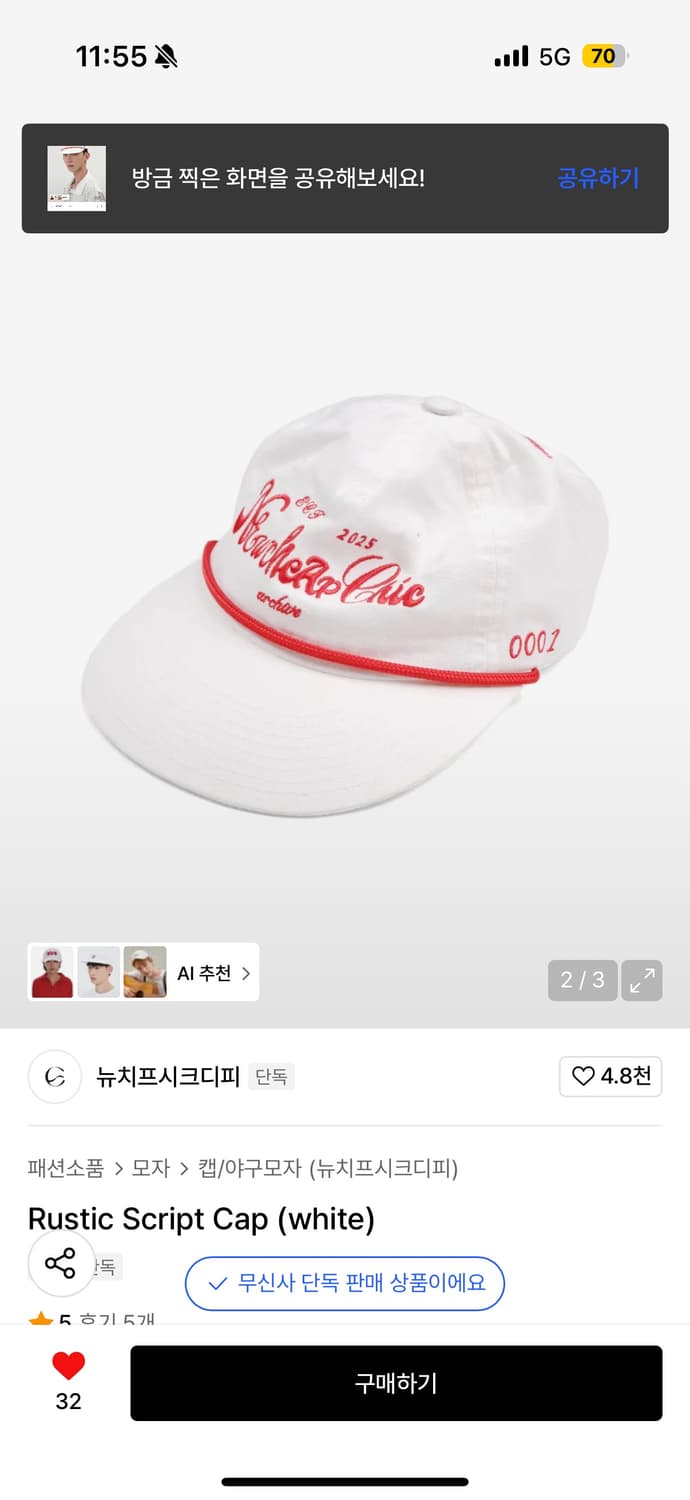 뉴치프시크디피 화이트 볼캡 상품이미지1