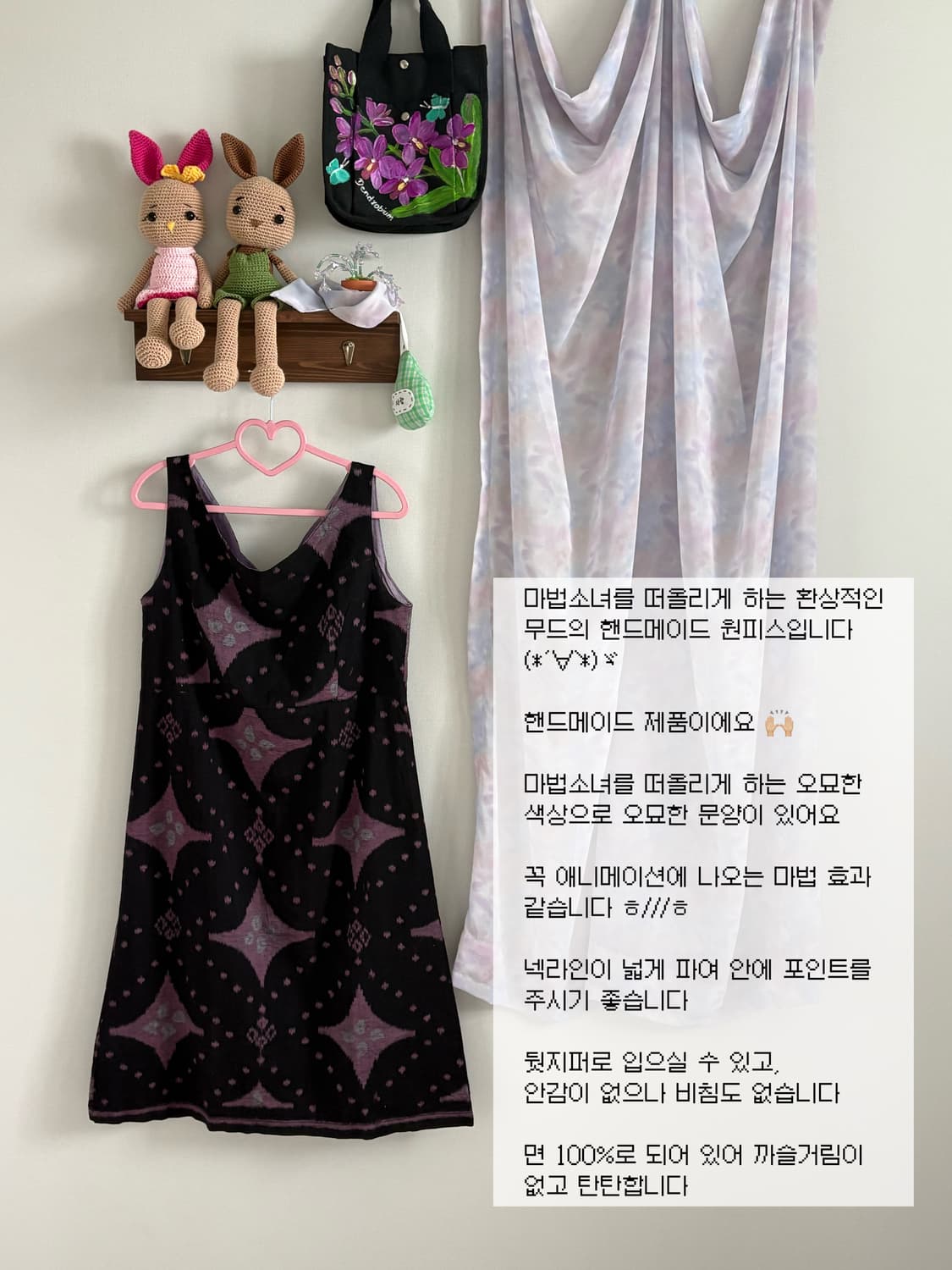 마법소녀 원피스 상품이미지1
