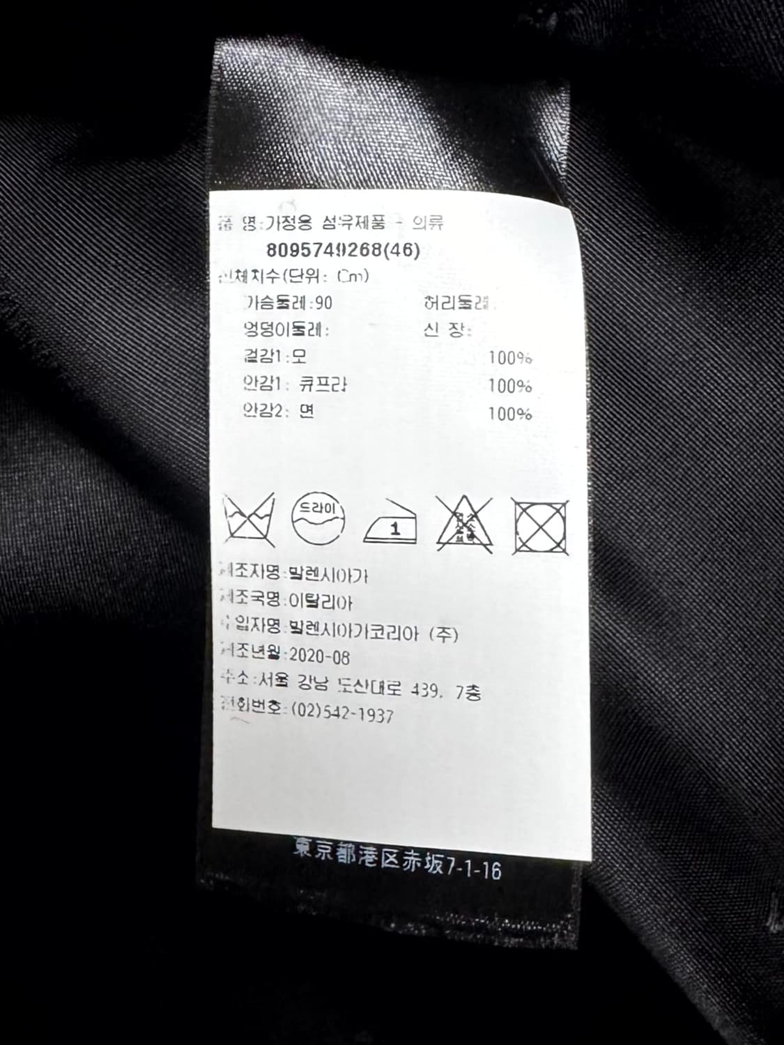 46 / 발렌시아가 오버사이즈 블레이저 상품이미지5