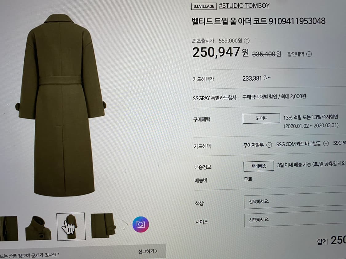 스튜디오톰보이 벨티드 트윌 울 아더 코트 챠콜 상품이미지7