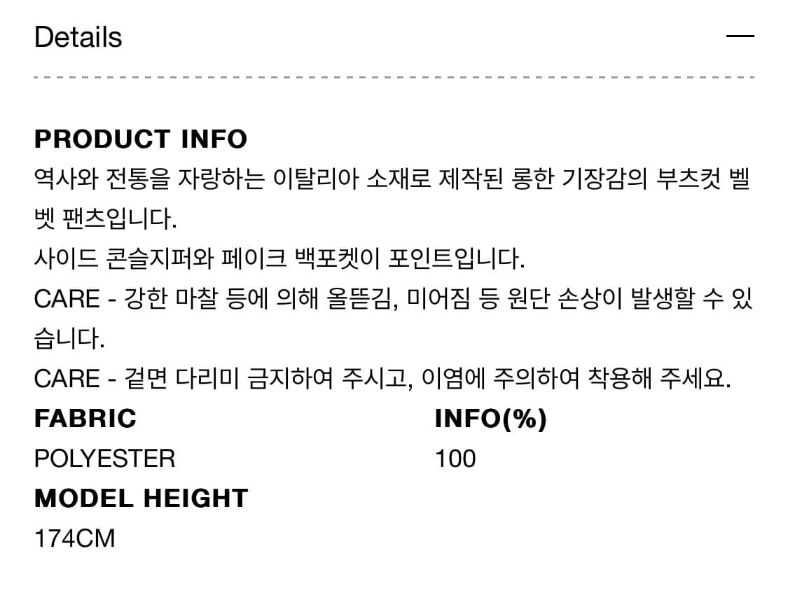 VELVET BOOTCUT PANTS 상품이미지9