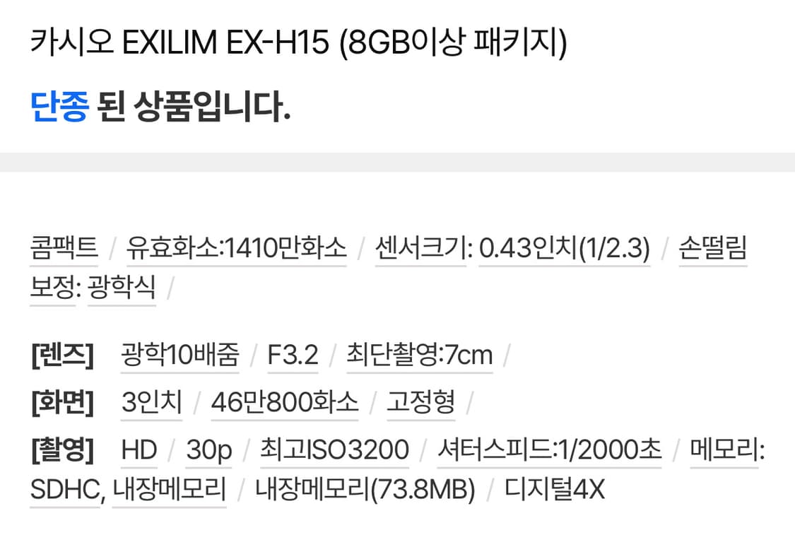 ✨풀박스!) 카시오 엑슬림 h15 핑크 상품이미지2