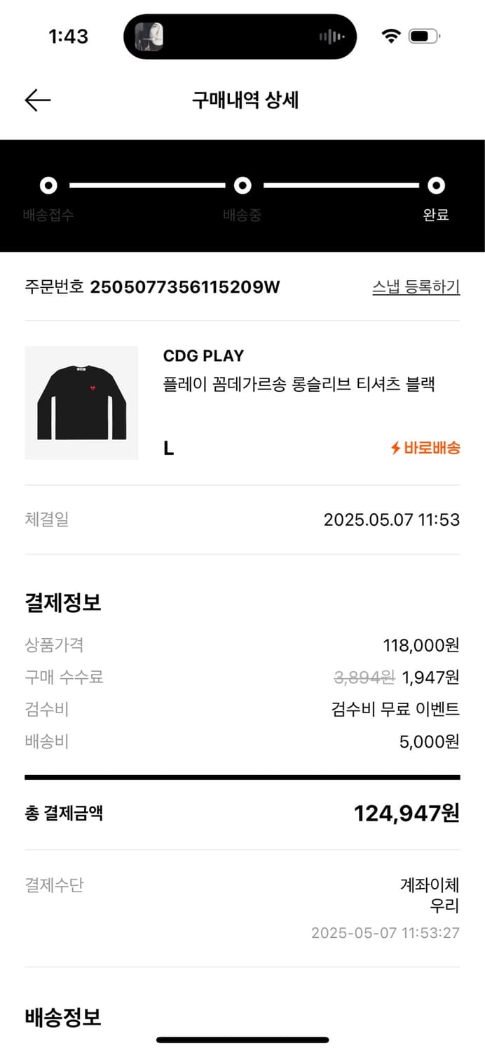 꼼데가르송 롱슬리브 상품이미지2