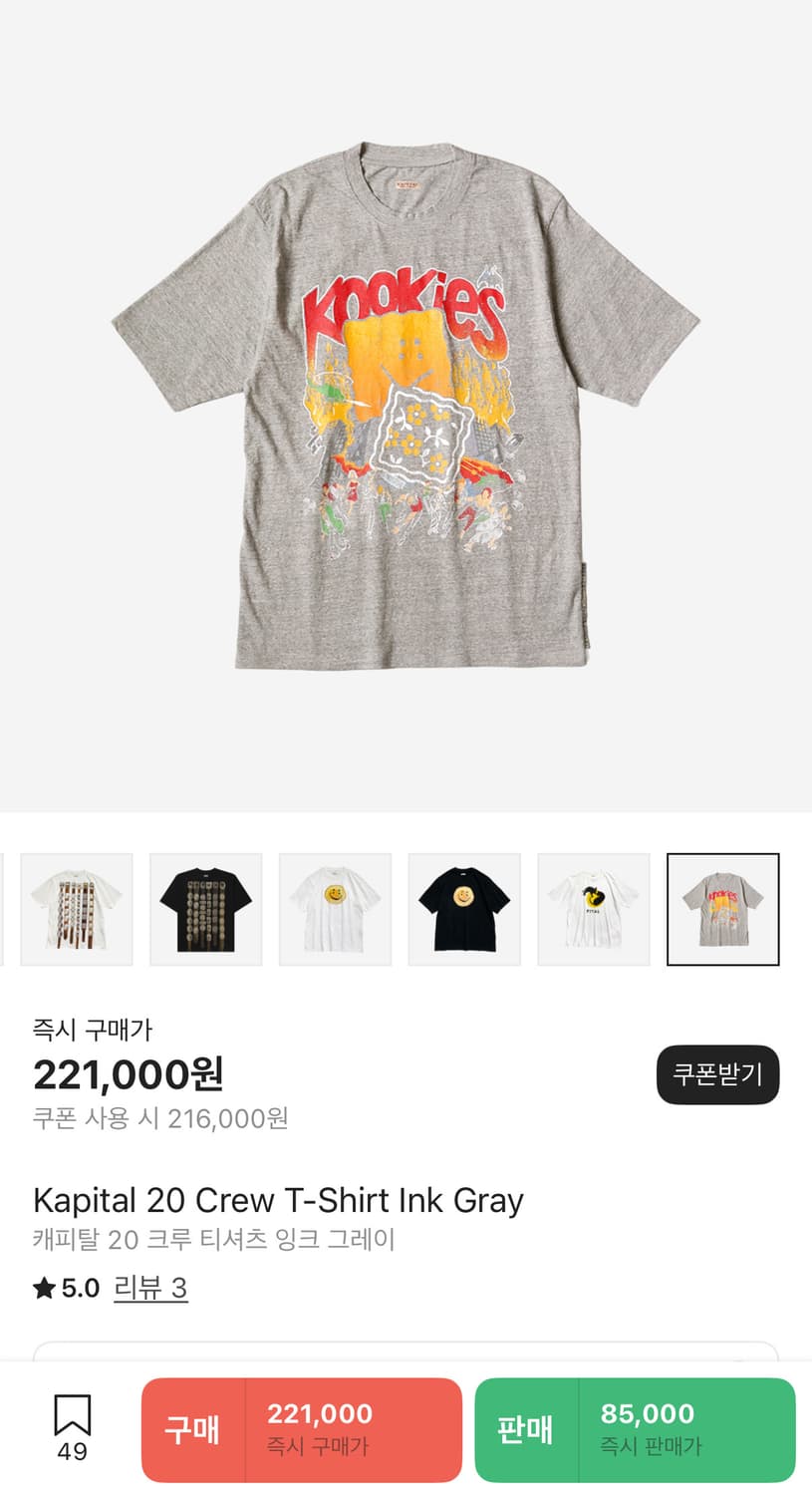 캐피탈 20 크루 티셔츠 잉크 그레이 L M 상품이미지2