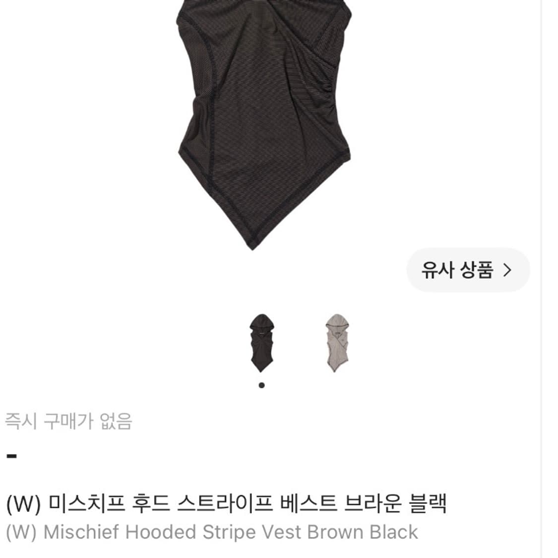 미스치프 후드 스트라이프 슬리브리스 베스트 상품이미지5