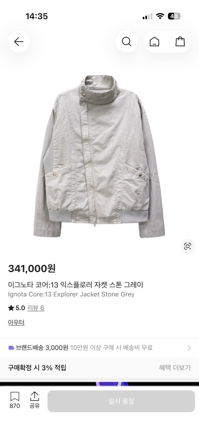 (구매글) M 이그노타 코어 13 자켓 구합니다 상품이미지1