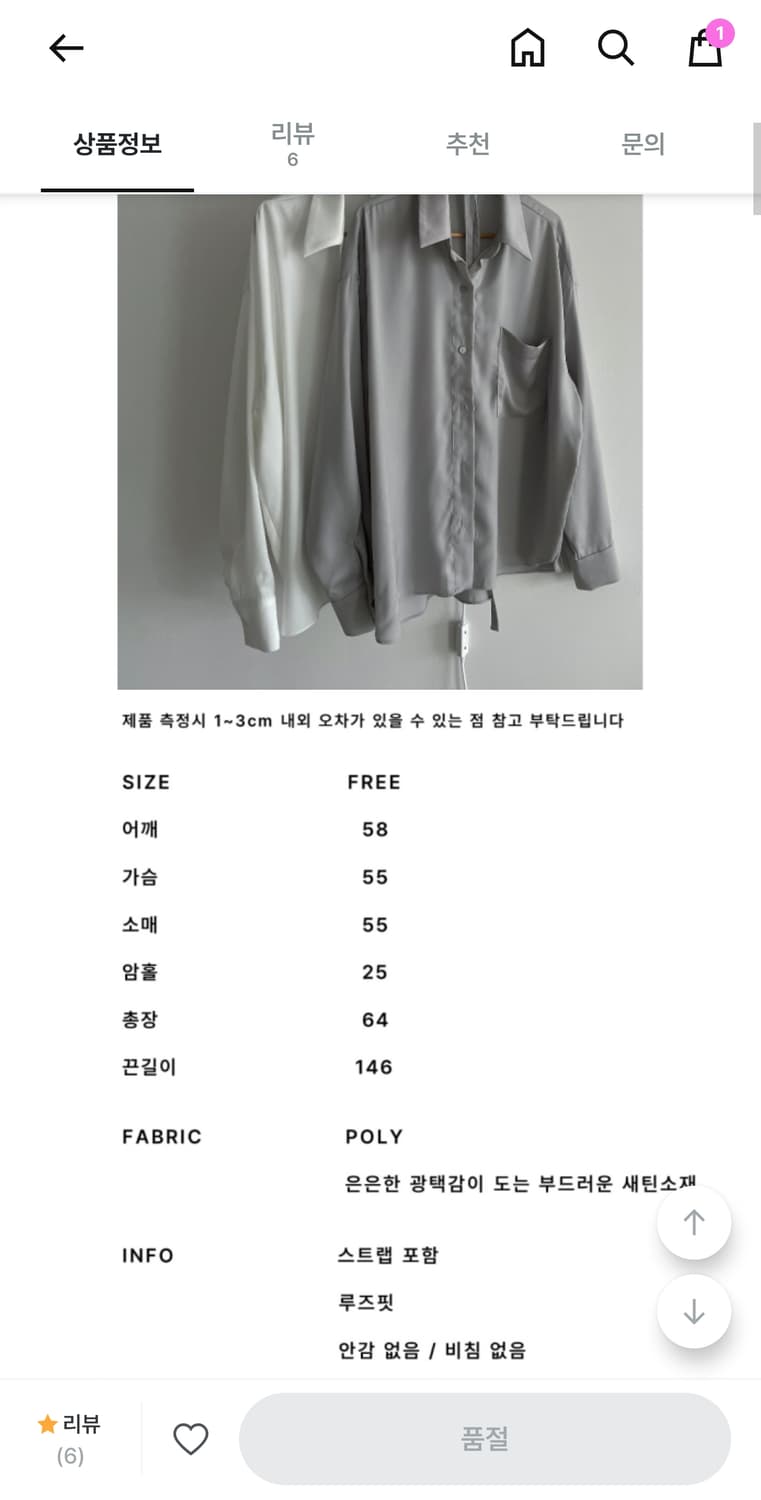 (새상품)키막 렌 초커 투웨이 새틴 셔츠 white 원가 4.6 지그재그 상품이미지5