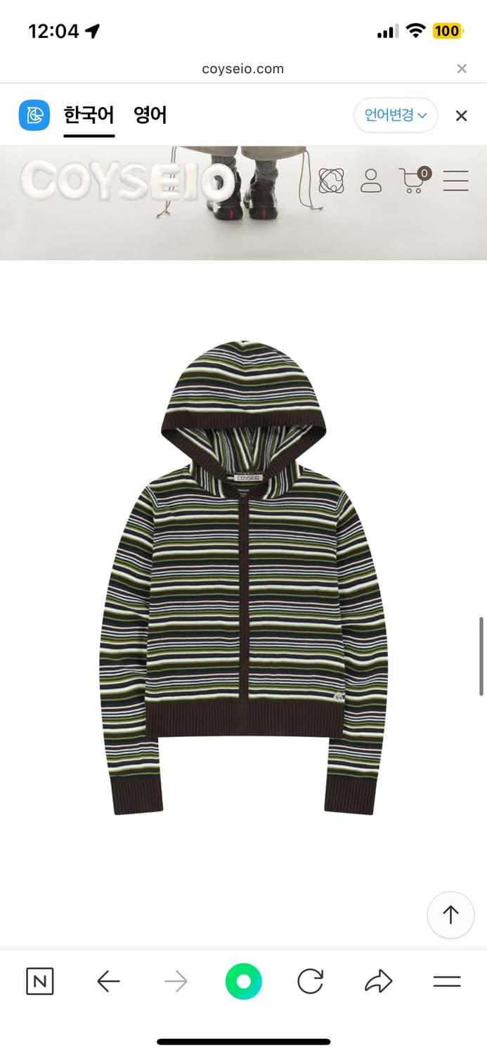 코이세이오 스트라이프 니트 후드집업 상품이미지3