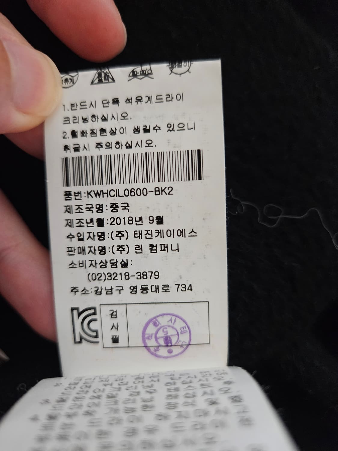 케이엘바이린 블랙 후드퍼 벨트 코트 상품이미지3