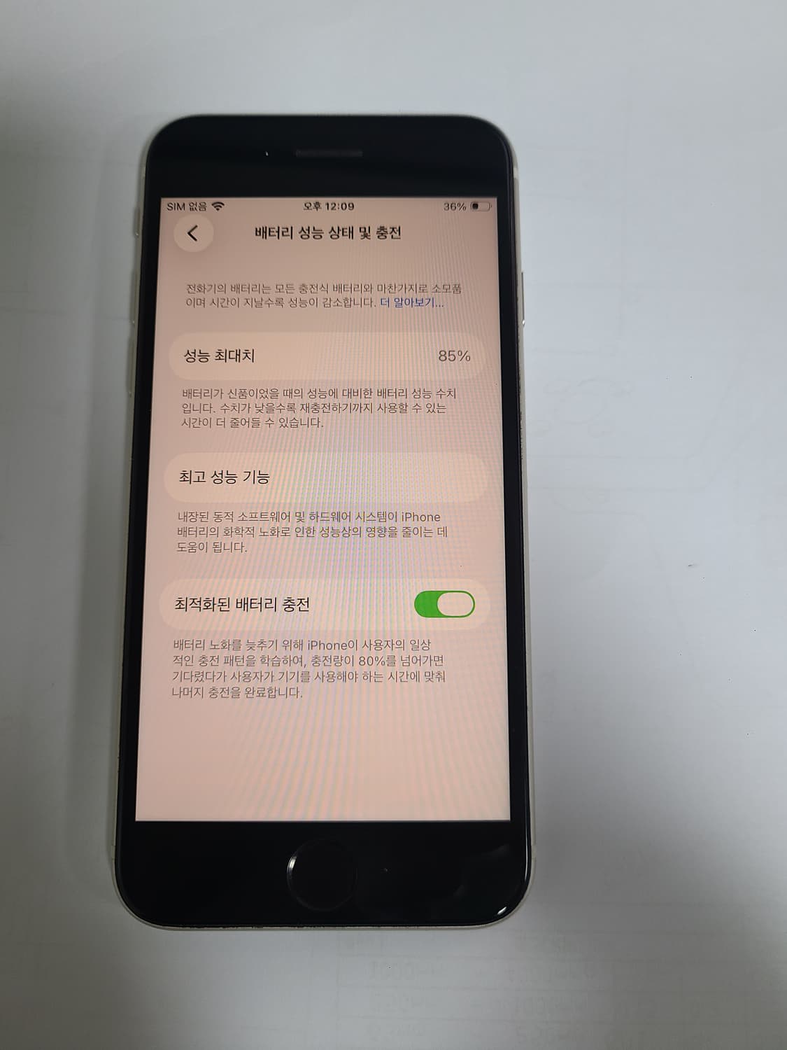 아이폰 se3 화이트 128g 한국판 배터리85 상품이미지1