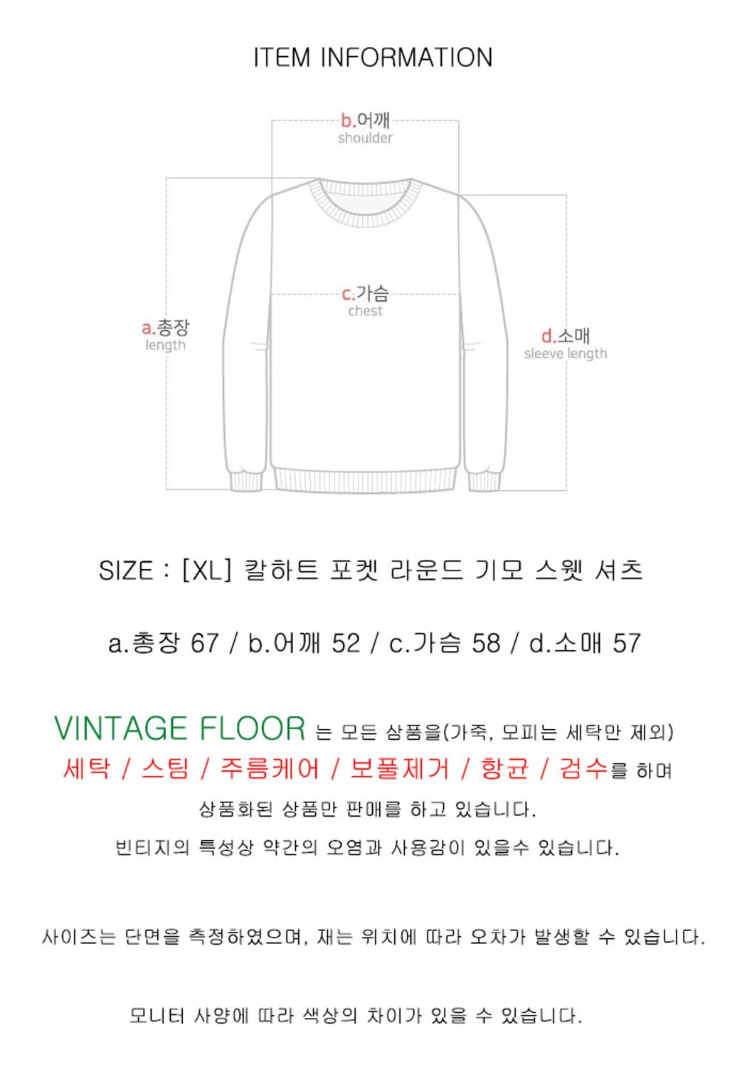 [XL] 칼하트 포켓 라운드 기모 스웻 셔츠 상품이미지5