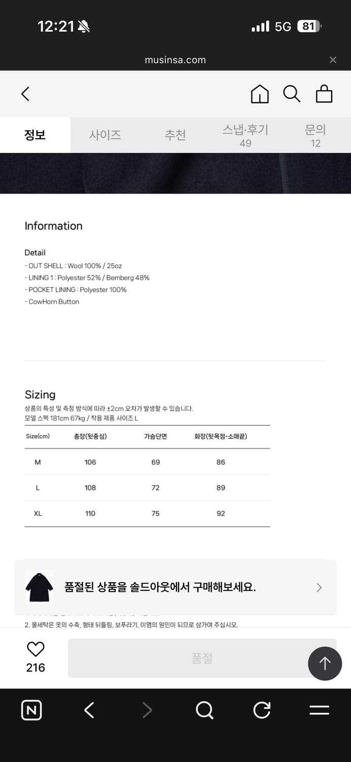 네이머클로딩 발마칸 코트 xl 네이비 상품이미지8