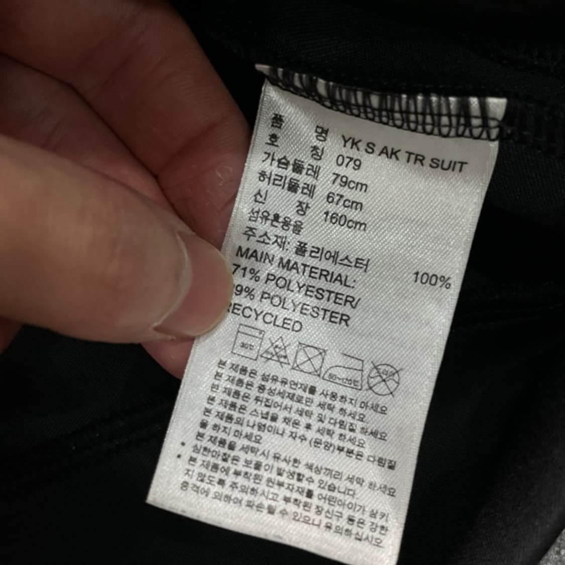 90 아디다스 삼선 져지 상품이미지4