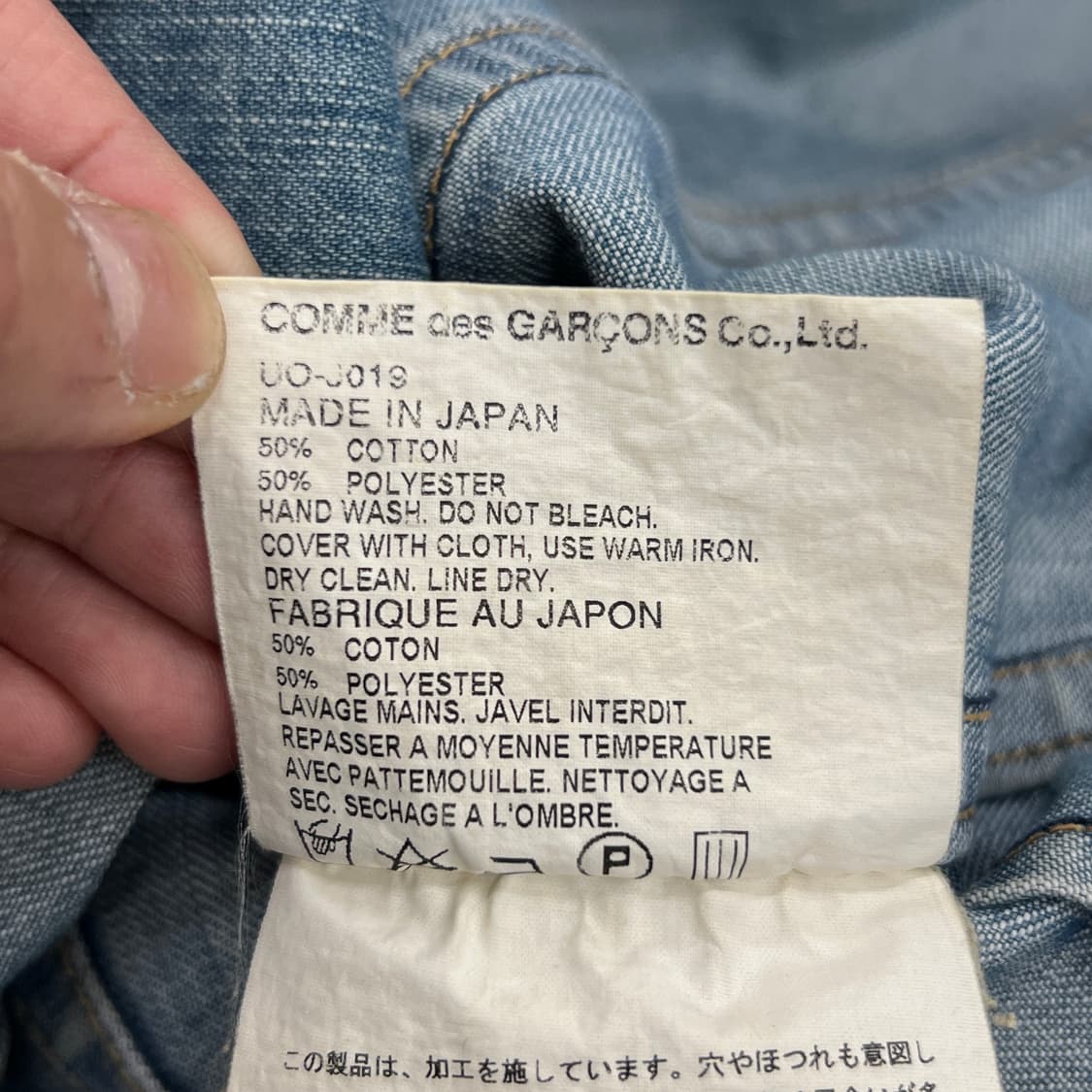 준야 와타나베 맨 꼼데가르송 워싱 데님 블레이저 자켓 M 상품이미지8
